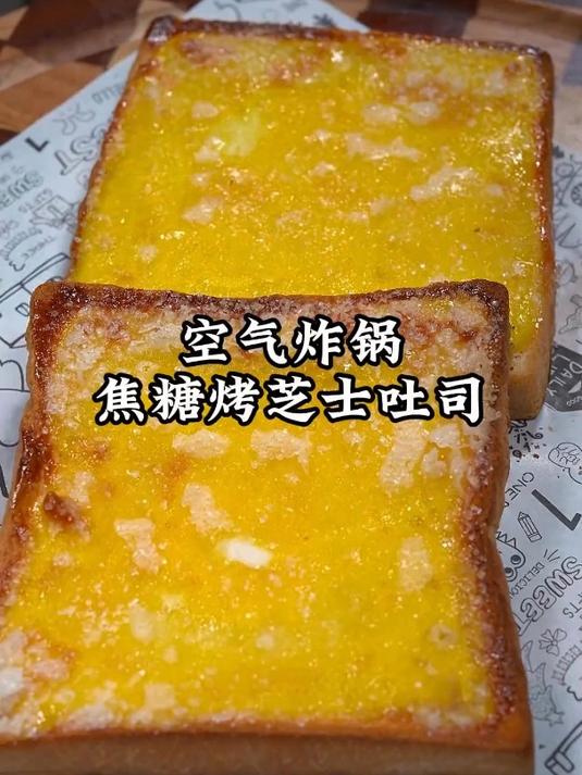 小朋友爱吃的焦糖烤吐司