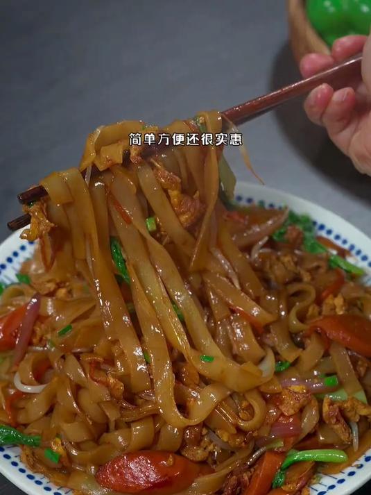 我家孩子特别喜欢吃夜市摊上的炒河粉