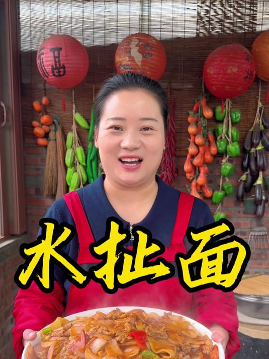 水扯面这么做,简单好做又好吃