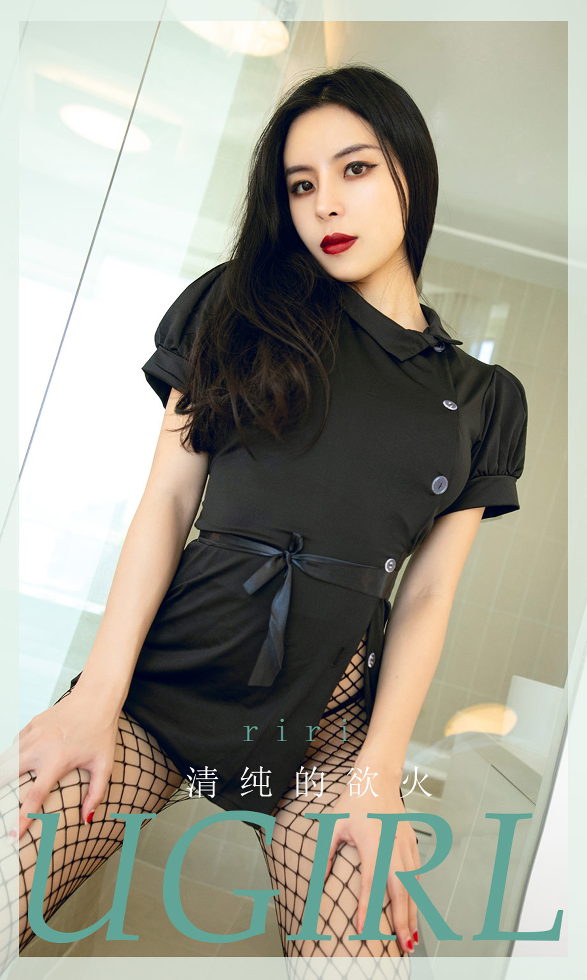 [Ugirls爱尤物] No.1920 riri-六色网