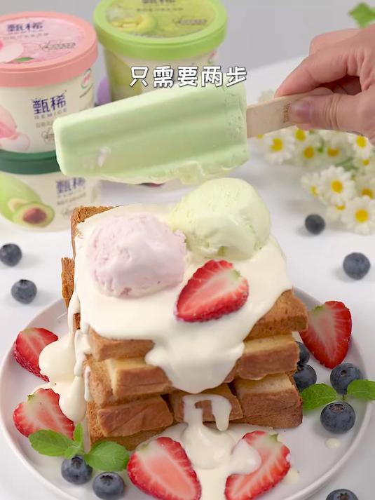 冰淇淋原来可以这么好吃！芝士冰淇淋吐司