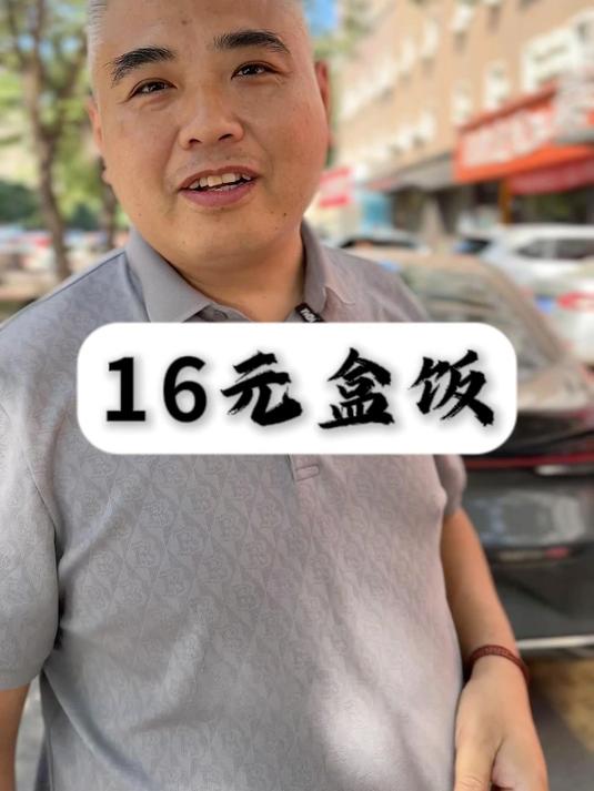沈阳16元盒饭自助