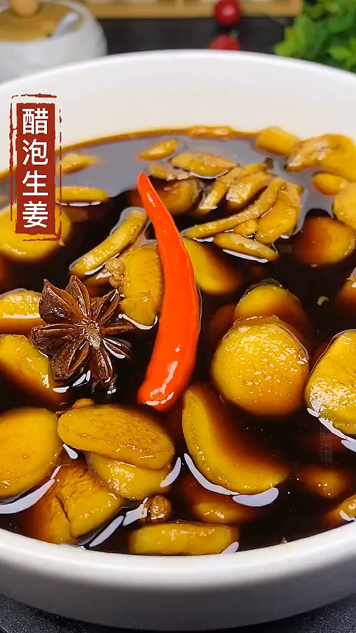 冬吃姜赛参汤,醋泡生姜