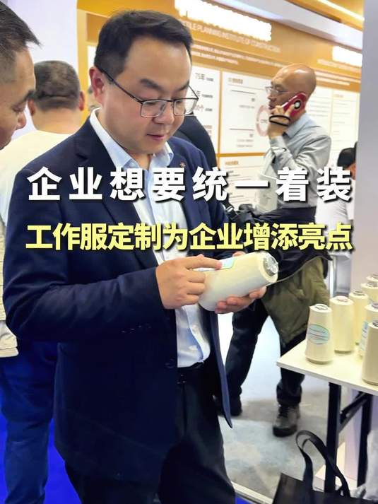 企业要统一着装，工作服定制为企业增添亮点