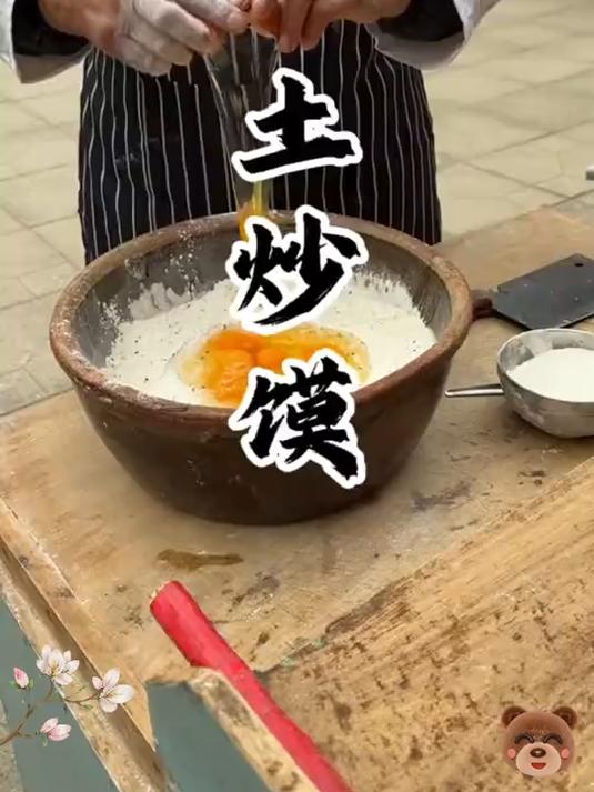 咸香酥脆口感绝!土炒馍炫起,一口封神超上头!