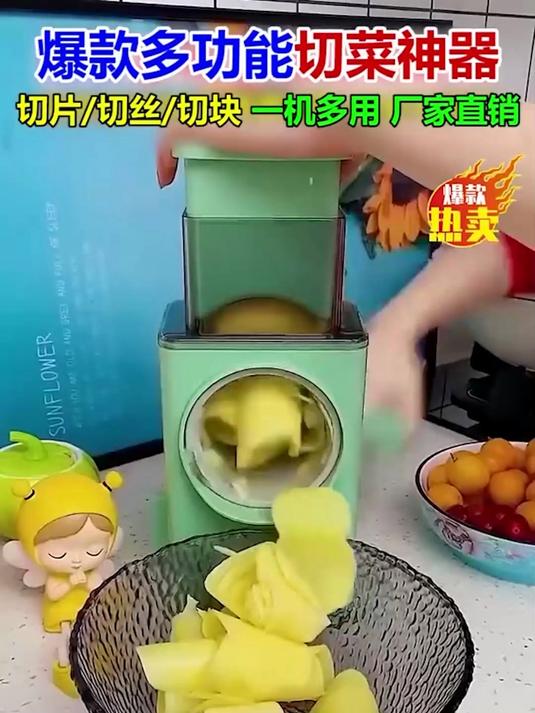 滚筒暴风切菜器,多功能家用,土豆丝切片擦丝超好用