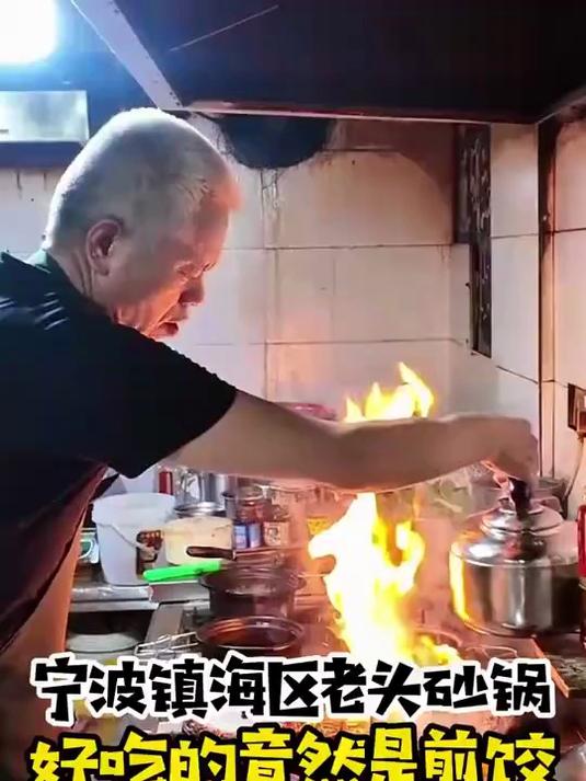 宁波市区有推荐的煎饺店吗?不想跑那么远
