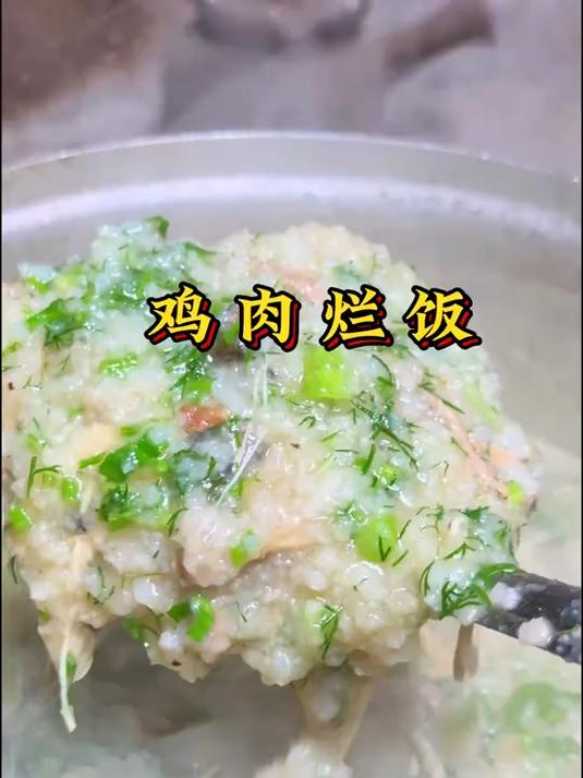 连续下雨的天气,就适合来一锅热气腾腾的鸡肉烂饭