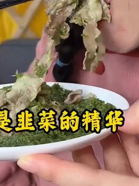零差评的韭菜花酱!从选材到制作,每一步都用心!