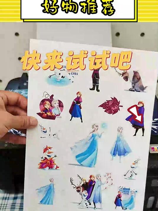 怎样才能拥有这样好看的贴纸呢?爱普生墨仓式打印机
