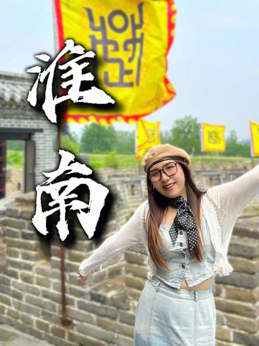 台湾女生淮南旅游