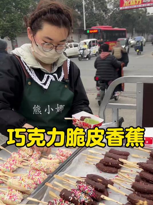 80后仨孩子妈妈,花75块钱买了35斤香蕉,回来做个巧克力脆皮香蕉拉到街上售卖!