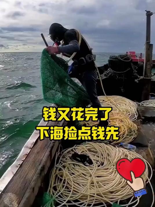 下海捕鱼咯 太惊喜了