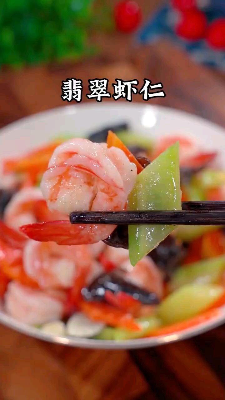 清淡美食,翡翠虾仁