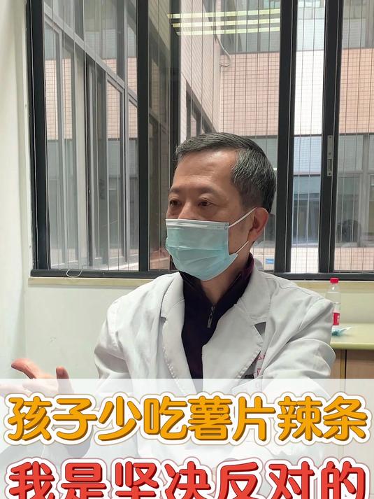 小朋友要少吃薯片和辣条,在这件事情上我是坚决反对的!