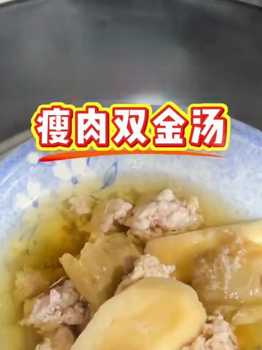 独脚金瘦肉汤:专治体虚易感冒