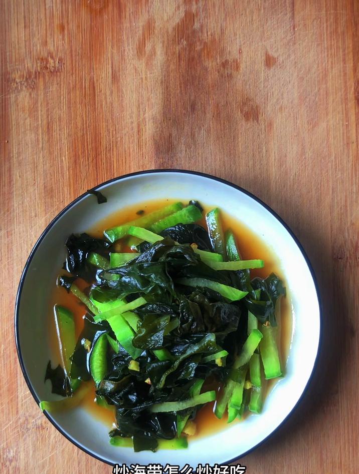 炒海带怎么炒好吃,分享一道海带炒青萝卜