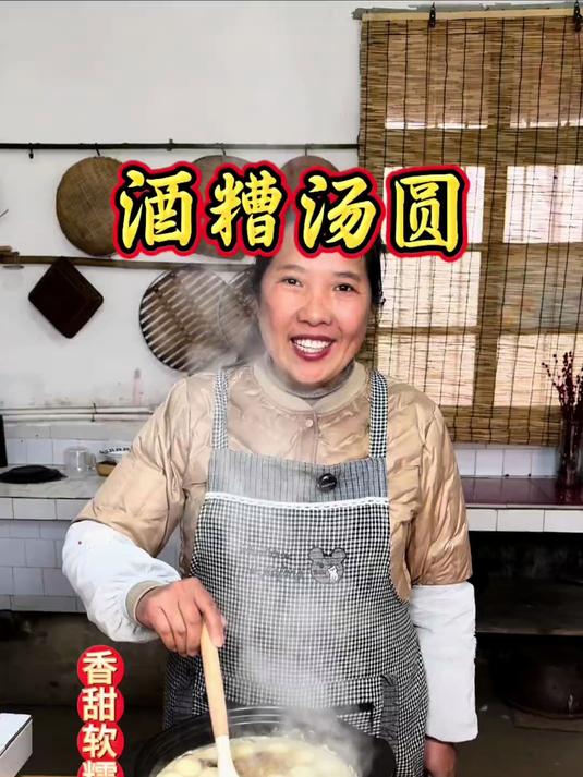 可能很多人都不知道，下酒糟汤圆是先下酒糟呢还是先下汤圆