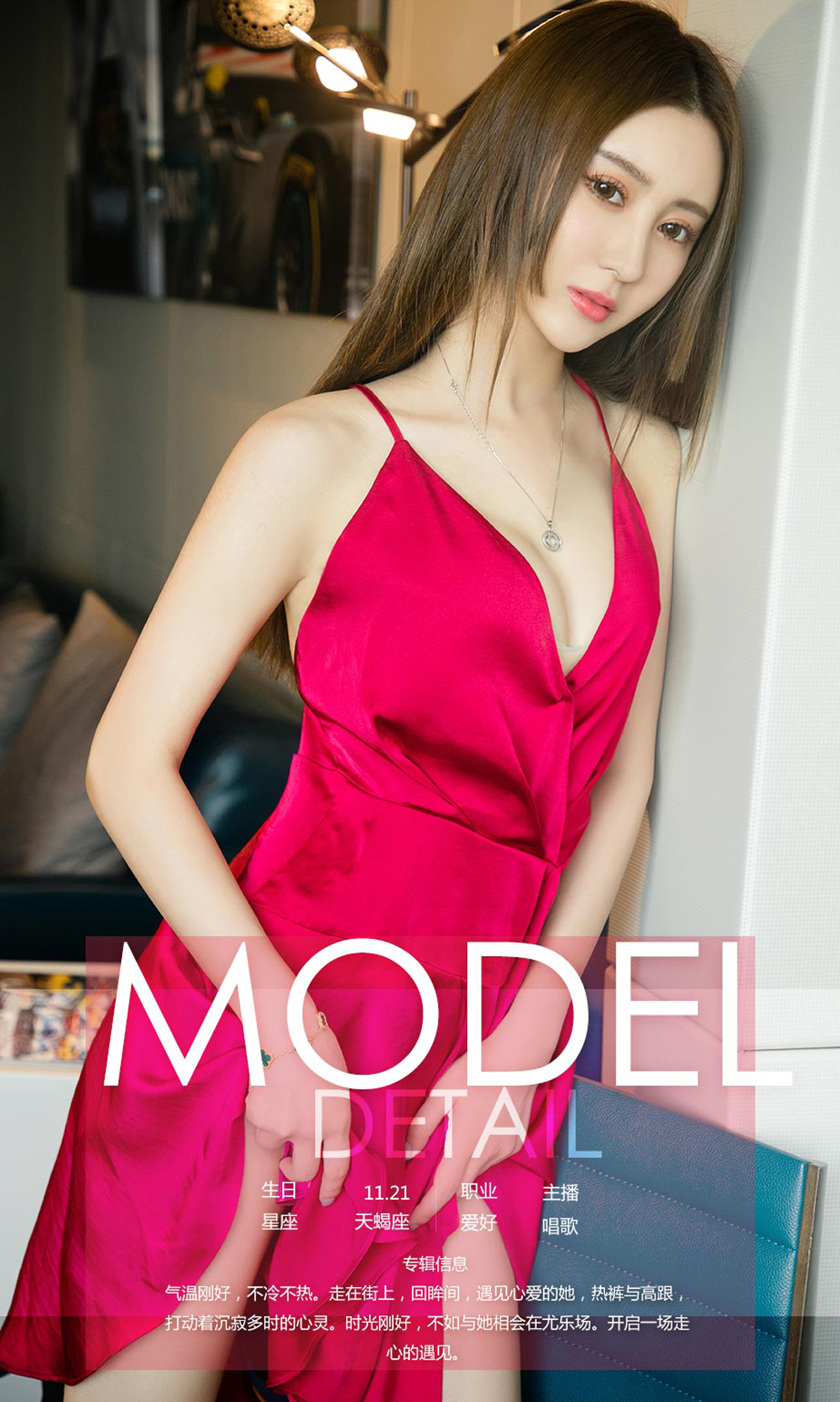 图片[3]-[Ugirls爱尤物] No.1045 Cheng Zi (程梓)-六色网