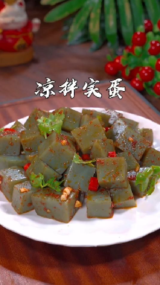 凉拌实蛋的做法