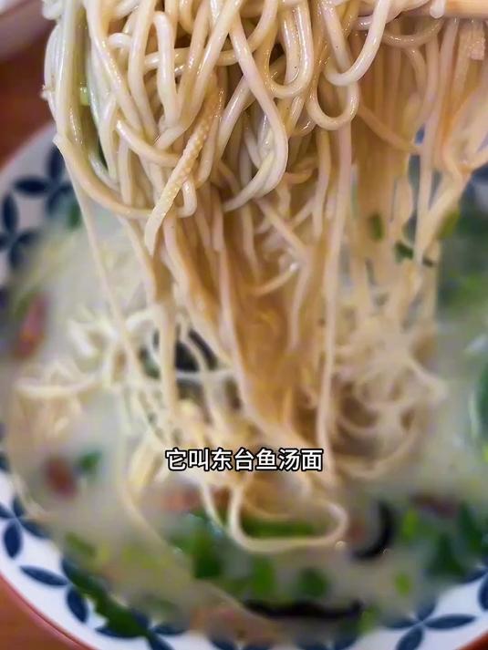 面条怎么做最好吃？教你吃这碗鱼汤面