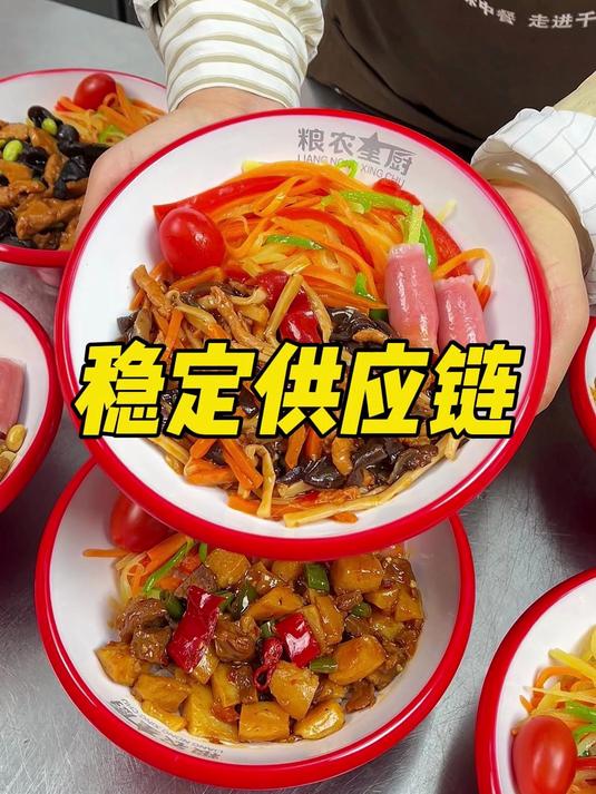 不用东奔西走采购,只需要选好菜品就能出餐