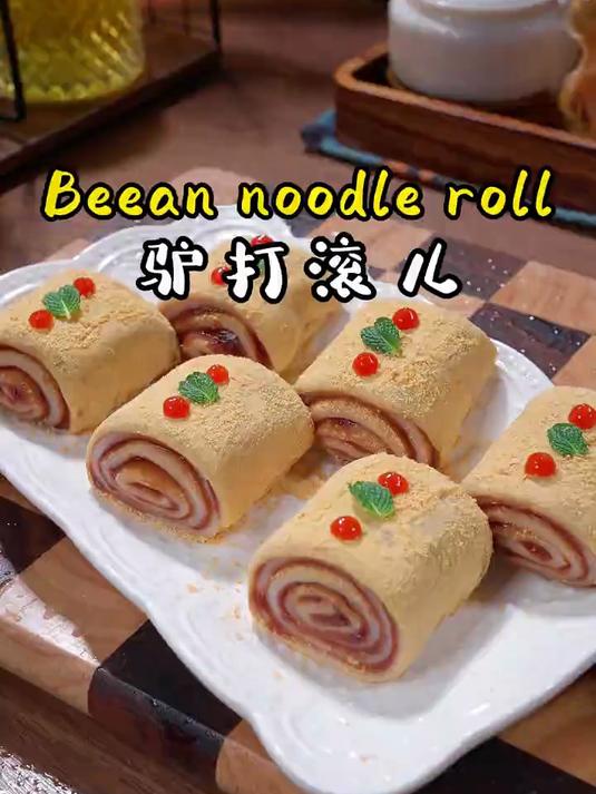 教你做特色的驴打滚