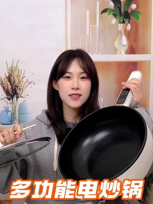 多功能电炒锅,煎炒煮样样行,一锅多用,家用无油烟!