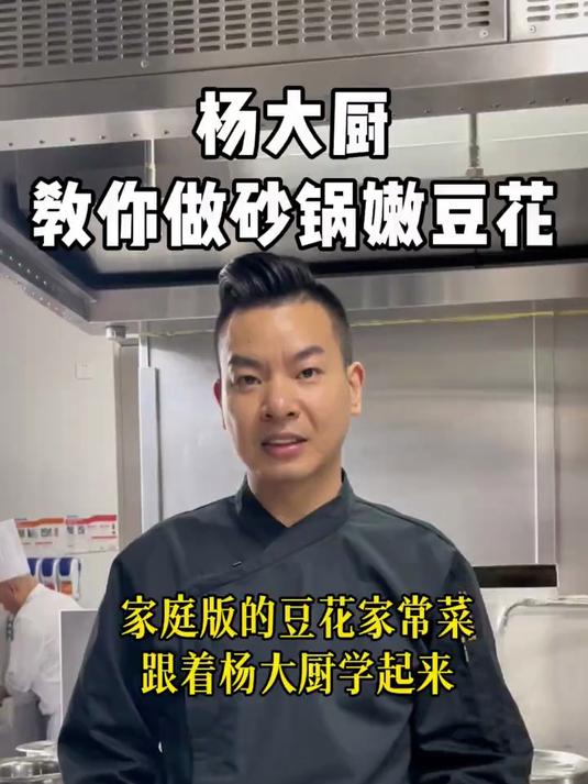 一道农家菜《砂锅嫩豆花》滑嫩，鲜美，烫是这道菜的关键