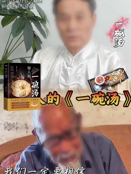 一碗汤的惊人力量!《惊人的一碗汤》揭秘疗愈力