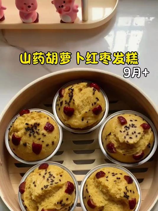 发糕 新手妈妈也能学会