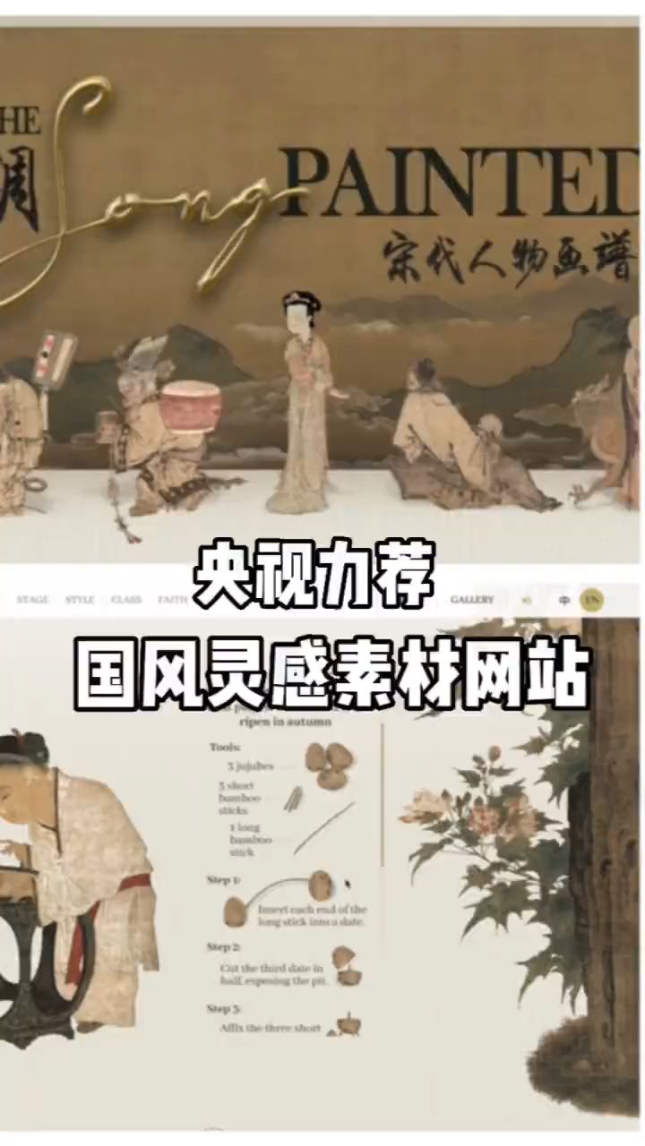 千年调,宋代人物画谱,还在为古风插画找不到灵感素材,快来看看这个网站