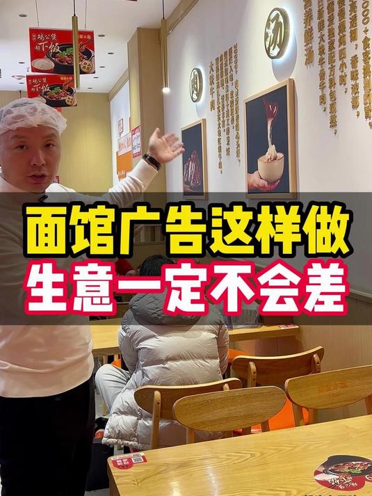 餐饮室内装修元素,深圳品牌面馆案例 餐饮广告 餐饮文化墙