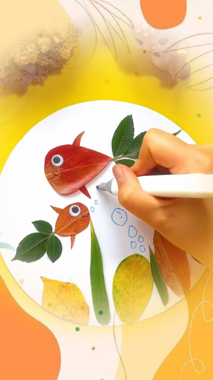捡几片秋天的落叶,拼了一条小金鱼,树叶贴画真有趣。