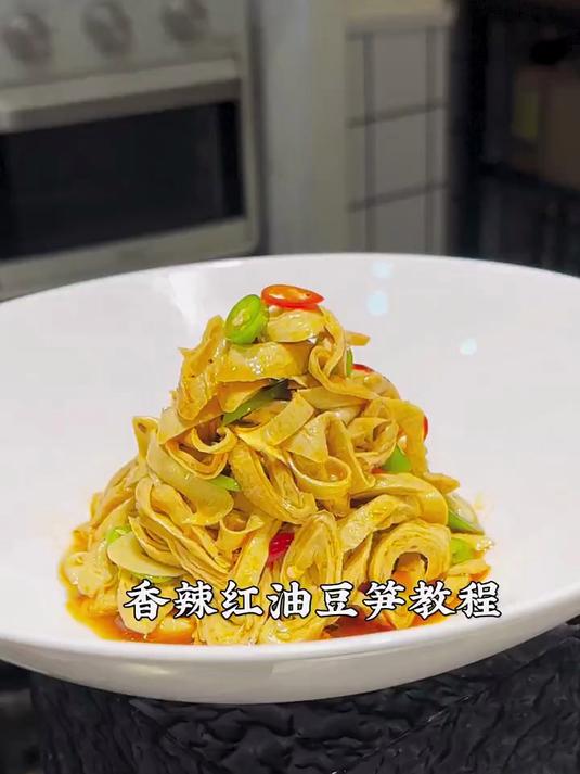 香辣红油拌豆笋家常口味小凉菜