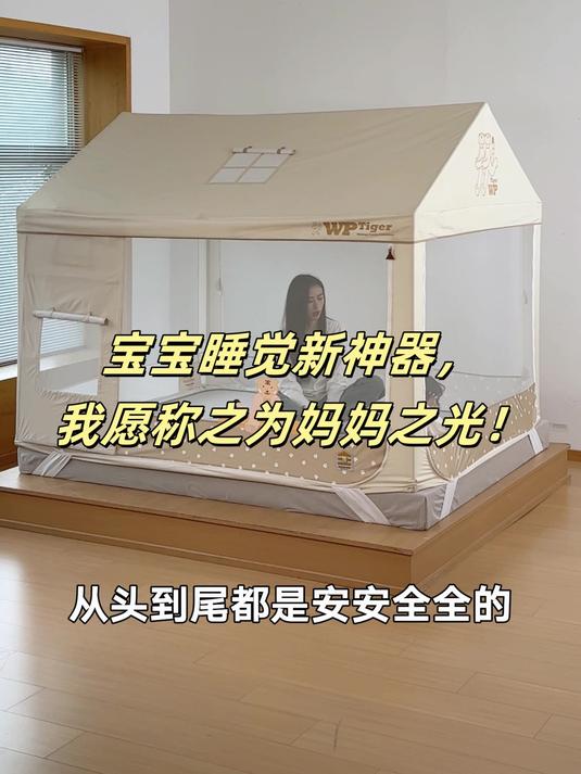 宝宝睡觉新神器,我愿称之为宝妈之光!