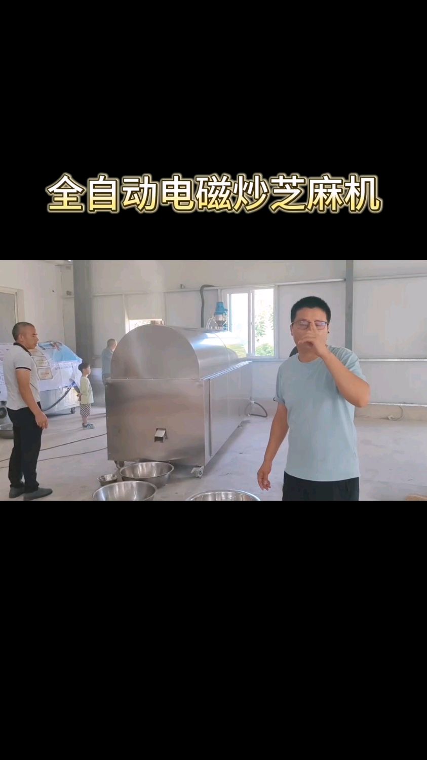 全自动电磁炒芝麻机炒芝麻膨鼓效果好
