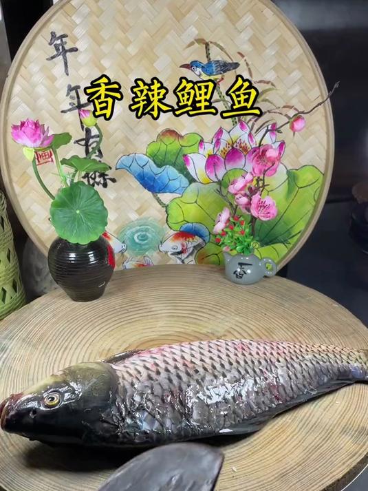 一盘家乡菜，一段思乡情，舌尖上的香辣鲤鱼