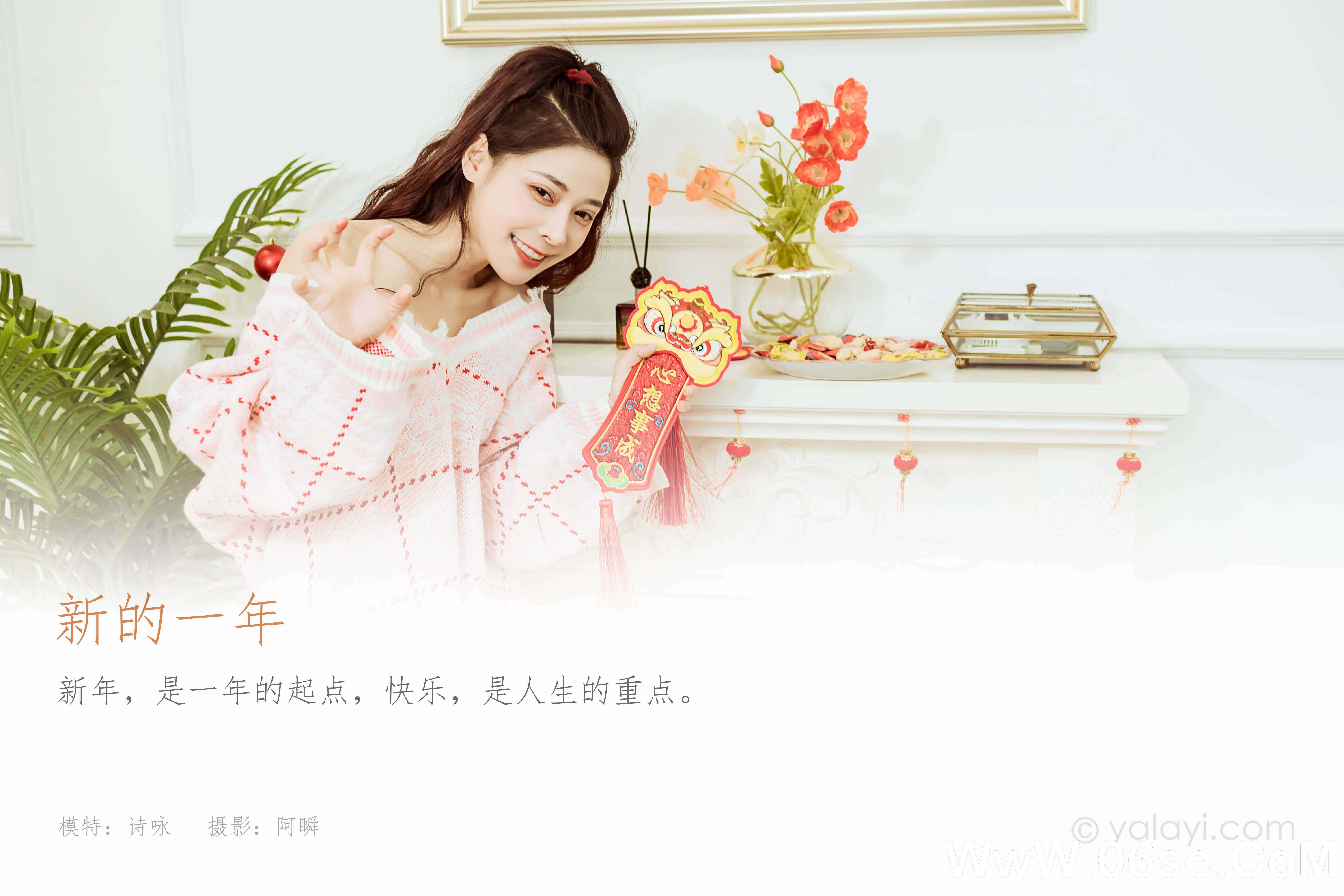 图片[2]-[YALAYI雅拉伊] 2022.01.28 NO.888 诗咏《新的一年》[40+1P486M]-六色网