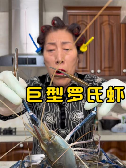 淡水虾之王的巨型罗氏虾，一只就有半斤重！吃起来超爽！