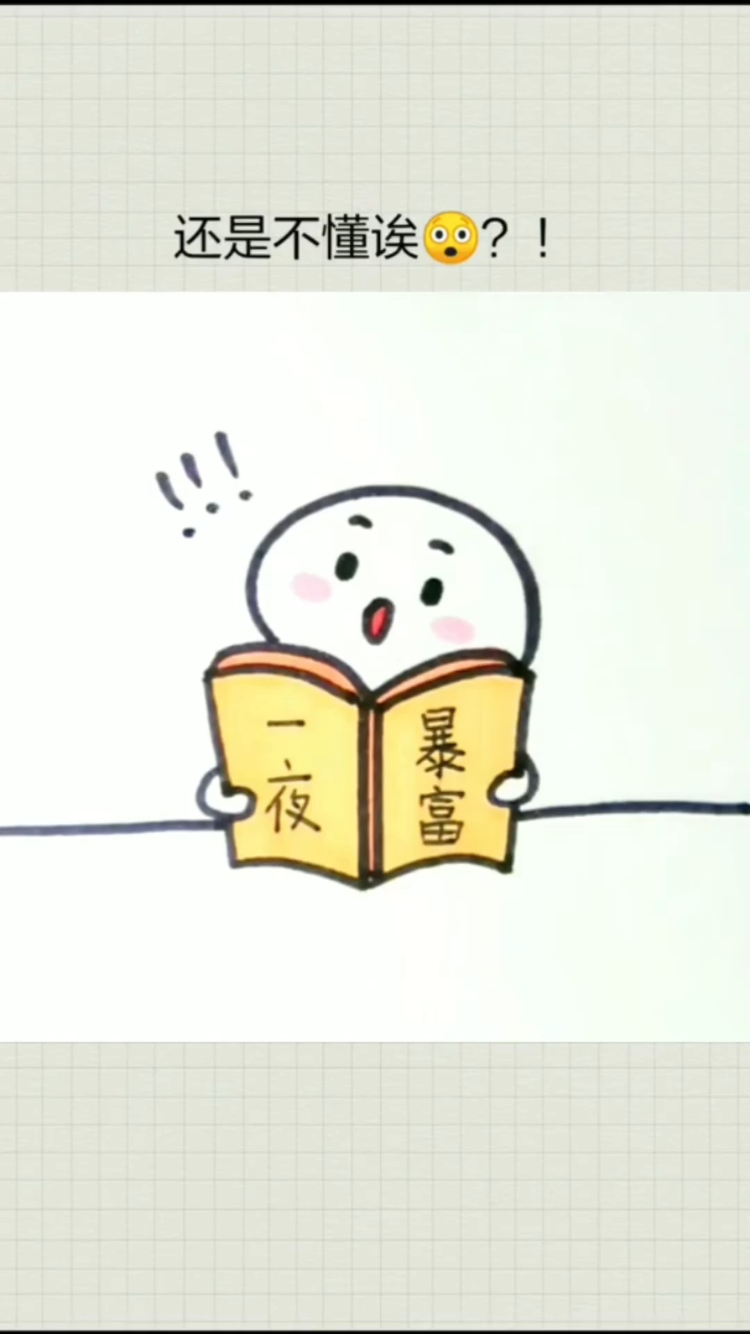 在看书的简笔画,一学就会