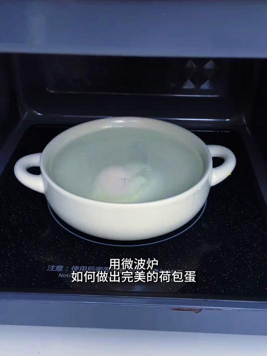 微波炉做荷包蛋 4分钟就能搞定!简单又方便,你们一定要试试