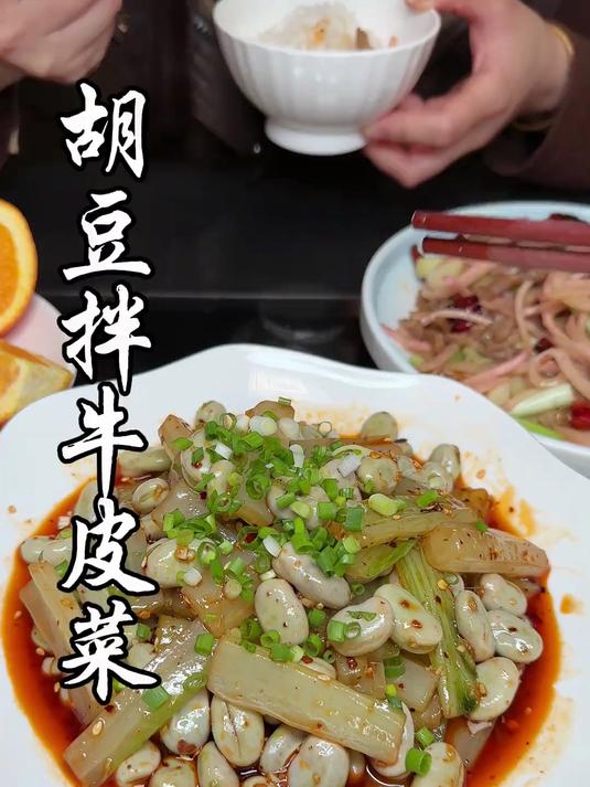 家庭胡豆拌牛皮菜 的做法 解腻好吃