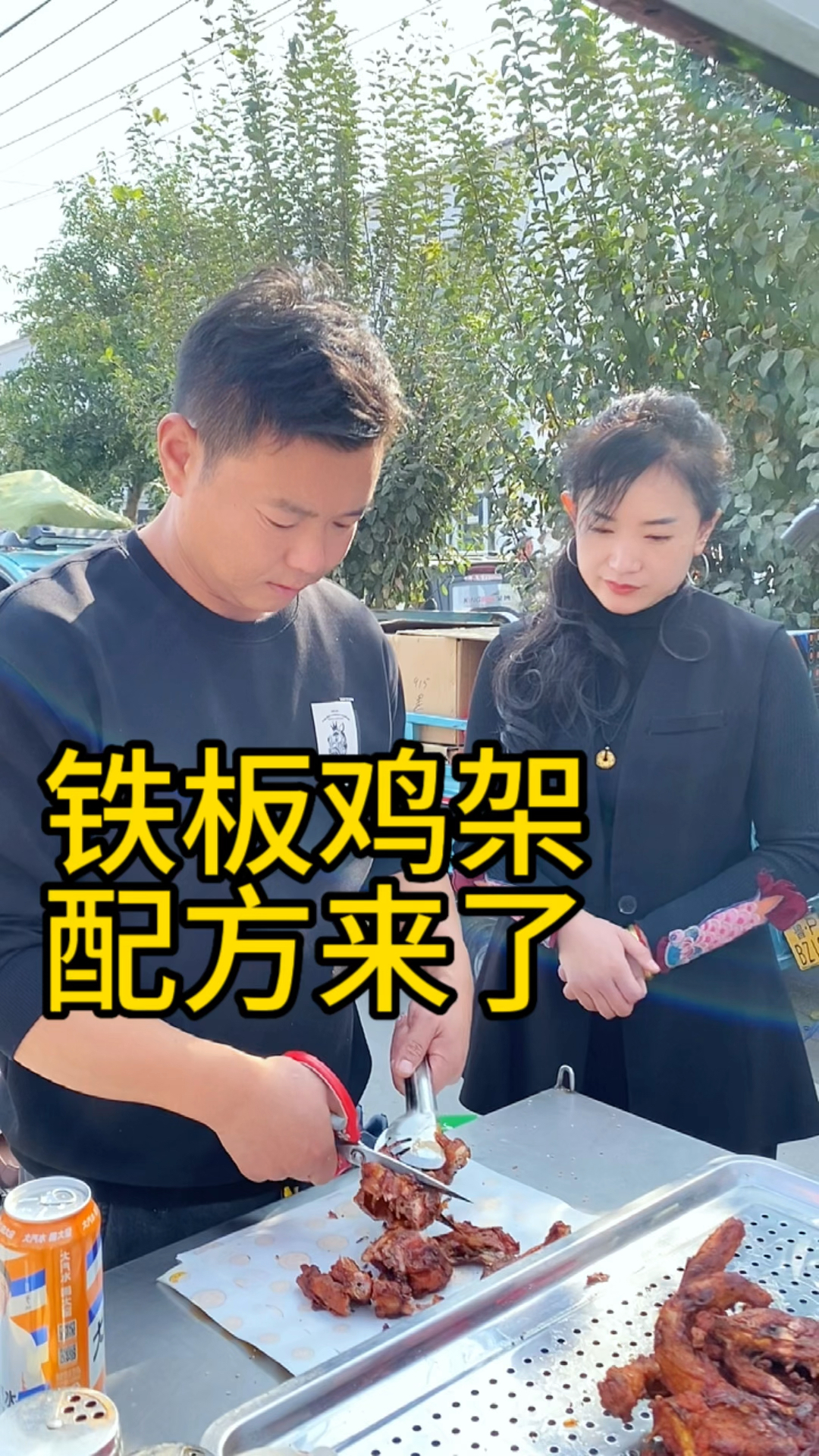 铁板鸡架配方来了哈