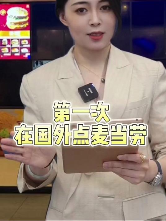 美国麦当劳居然没有麦辣鸡翅!