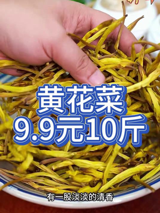 黄花菜煲汤炒肉都好吃，脆嫩下饭！