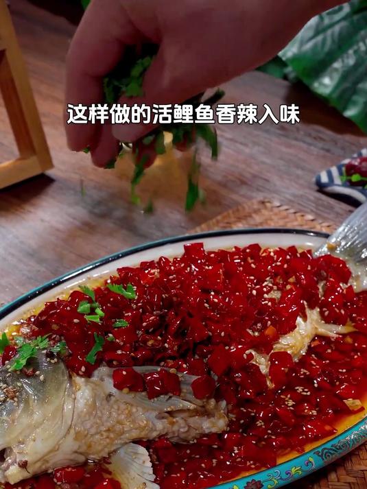 今天分享一道经典的香辣活鲤鱼，鲜香入味，做法简单又好吃
