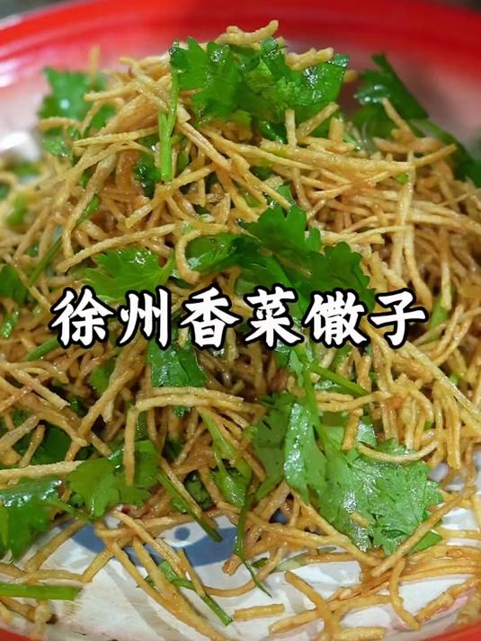 非常简单好吃的一道凉拌菜