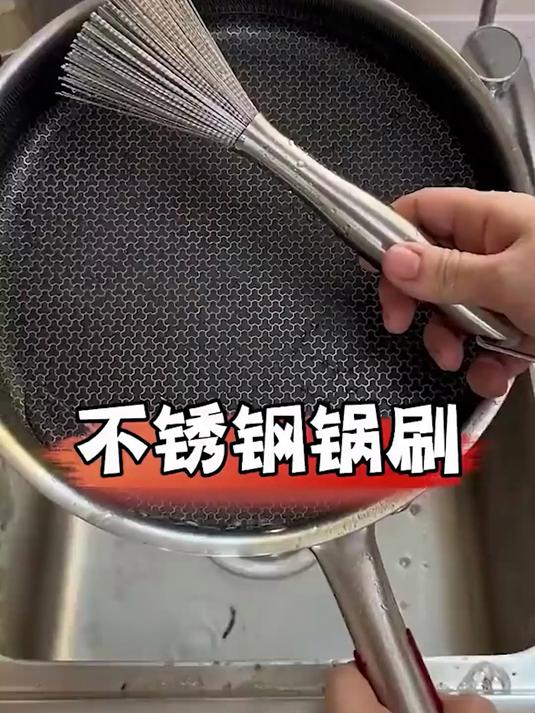 经常在家做饭刷锅别费力!这款不锈钢锅刷去污干净,好用不伤手超省心!#不锈钢锅刷#