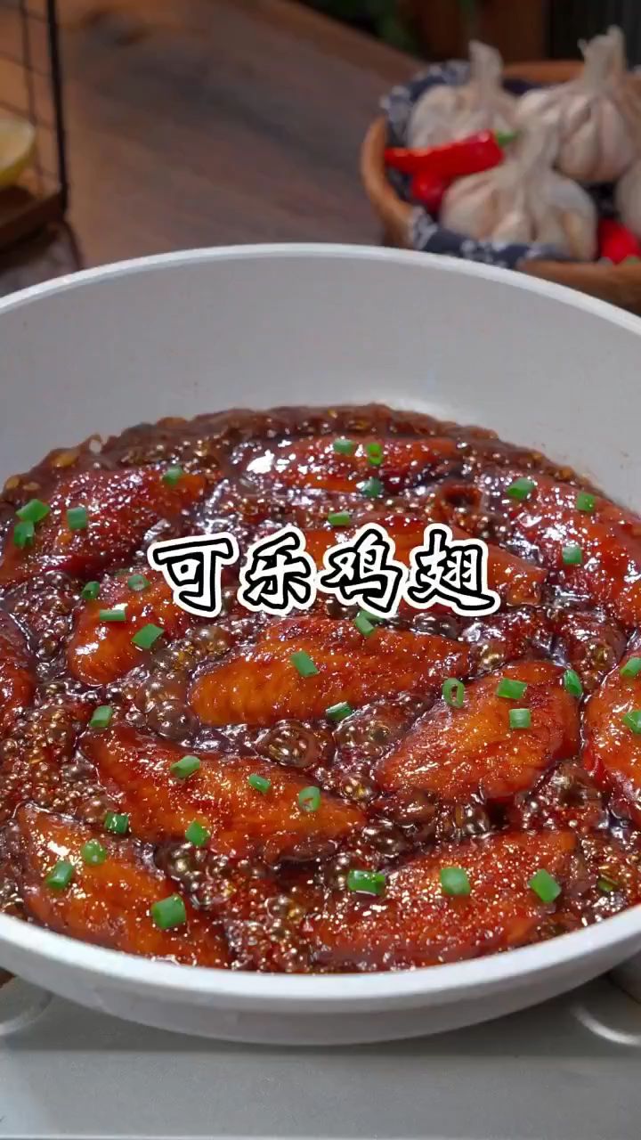 可乐鸡翅做法